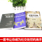 [正版]中国式应酬你的第一本礼仪书饭局与潜规则人情世故人际交往为人处世职场商务酒局餐桌上的社交常识全书应酬书籍酒桌文化