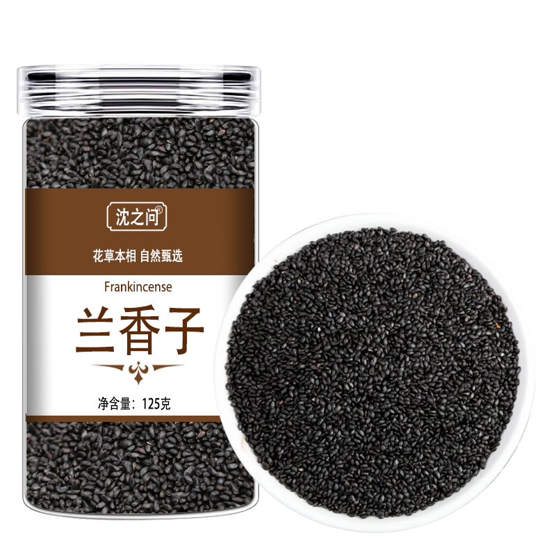 兰香子正品果茶兰香子明列子水果茶罗勒籽代餐南眉籽百香果