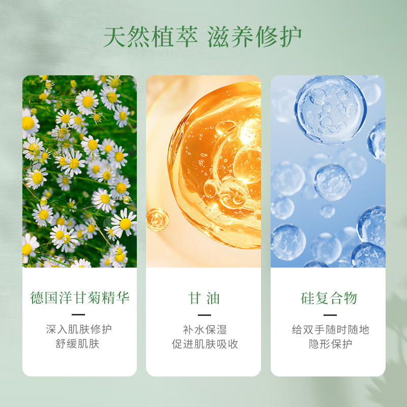 贺本清HERBACIN小甘菊经典护手霜75ml 补水保湿礼物送礼伴手礼高档实用高清大图