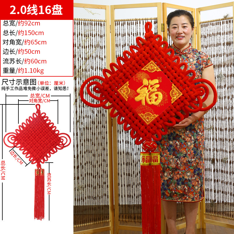 中国结 2.0线16盘 精致升级款 单位:个高清大图