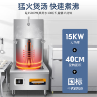 欢呼好太太商用电磁炉大功率8000W不锈钢饭店食堂煲汤台式爆炒电磁灶单头炒炉工业炉炒炉灶猛火灶220V