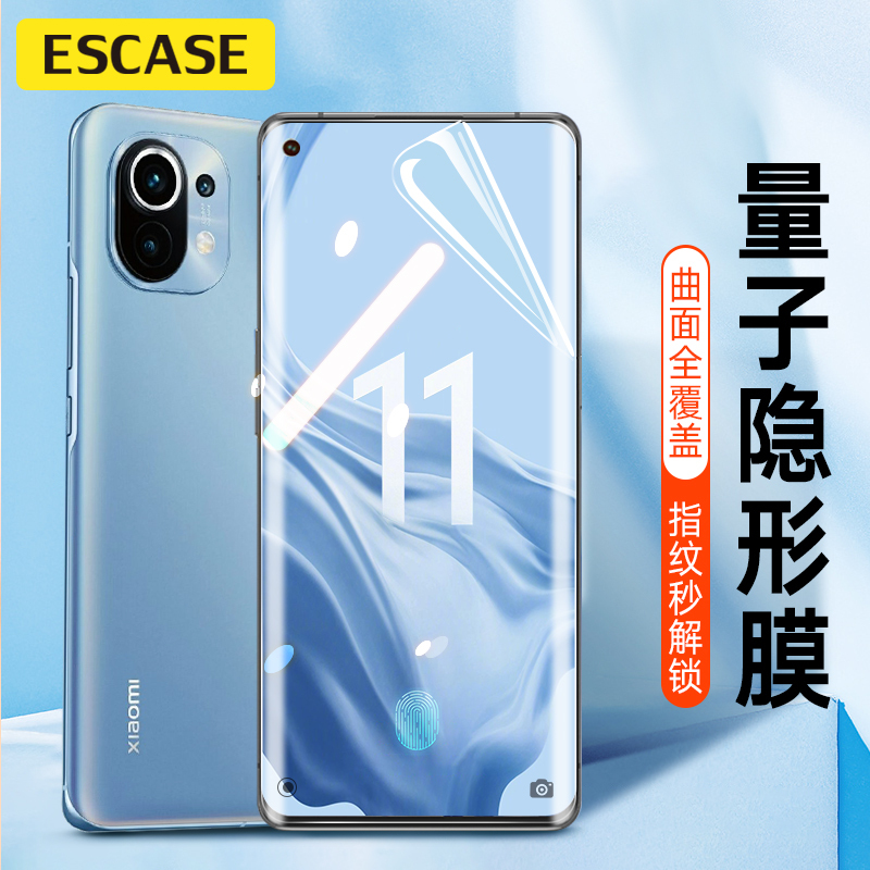 ESCASE [壳膜套装]小米11手机壳 11水凝膜 手机膜全屏覆盖非钢化膜 小米(MI)曲面保护膜 气囊壳