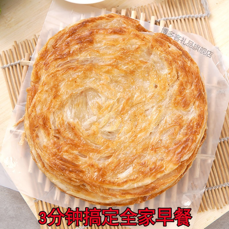 湛航 手抓饼早餐正宗煎面饼皮正品整箱批商用摆摊家庭装 10片*60克/片 试吃装