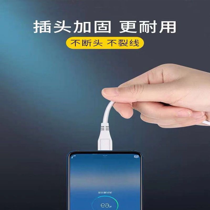 数据线数据线头手机快充闪充充电器充电器x7x9智能|快充版 [套装]充电器头+2米线