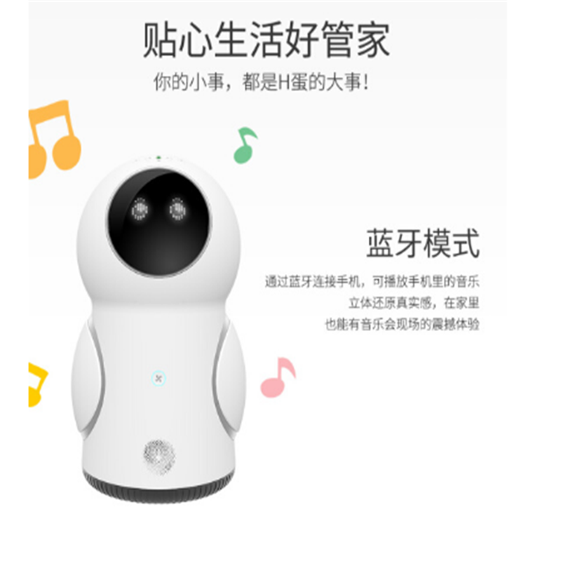 科大讯飞(iFLYTEK) 健康机器人阿尔法蛋H蛋 智能学习机器人早教学习对话陪伴空气净化机器人