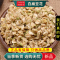 白扁豆花100克农家自种白扁豆花新货干花正品可搭配陈皮茶甄选白扁豆花9260