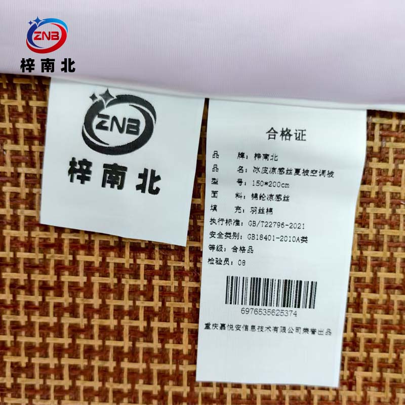 梓南北 冰皮凉感丝夏被空调被 150*200cm 条高清大图