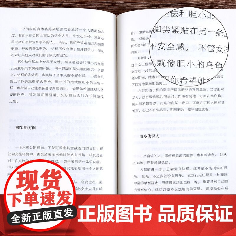 微表情心理学+微行为心理学+人际交往全3册 正版书籍读心术人际交往心理学与生活入门基础书籍人性沟通认知微行为销售职场商务高清大图