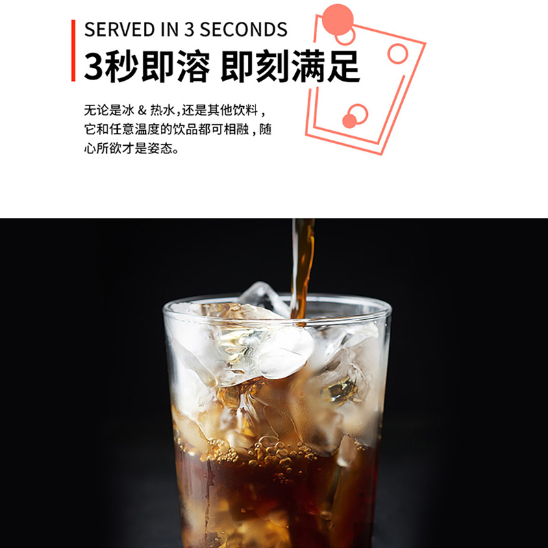 每优健萃[买2发3]美式纯黑咖啡粉健身伴侣进口咖啡粉速溶咖啡高清大图