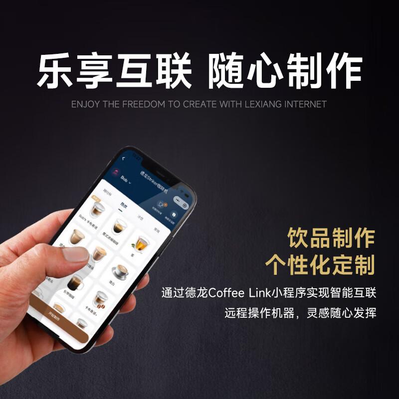 德龙(Delonghi)咖啡机 Soul 意式全自动咖啡机 咖啡豆适配 欧洲原装进口 ECAM610.75.MB高清大图