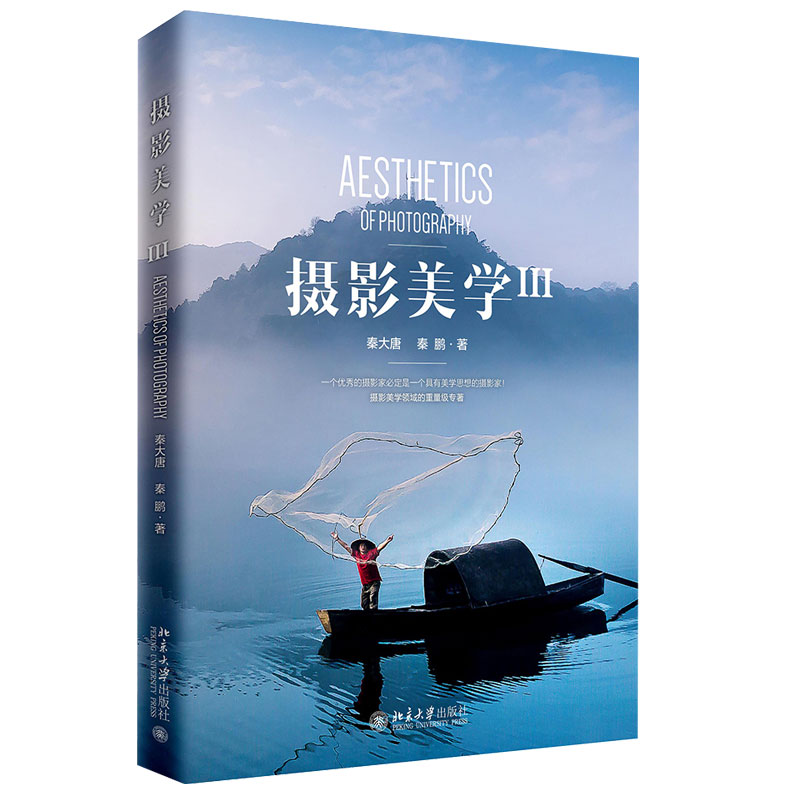 [正版] 摄影美学123 全3册 光影色彩设计手机风光人像摄影笔记技巧 摄影的艺术数码相机单反相机摄影构图入门图书籍 北高清大图
