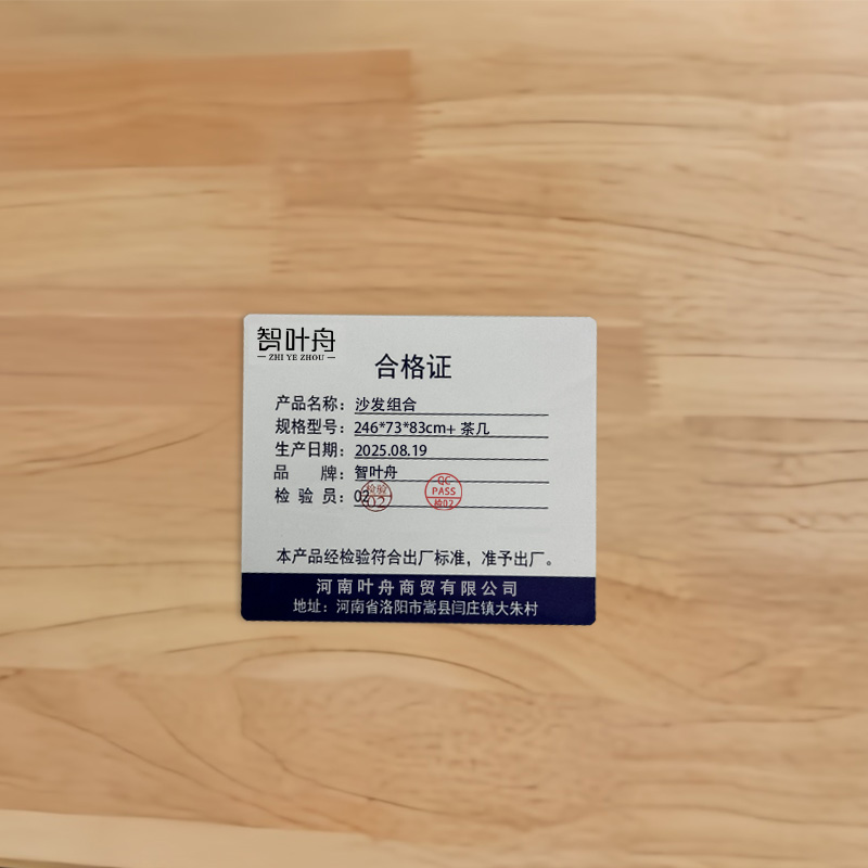 智叶舟沙发组合246*73*83cm+茶几套高清大图