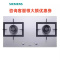 SIEMENS/西门子 ER8PF251MP嵌入式不锈钢燃气灶 大火力天然气灶具
