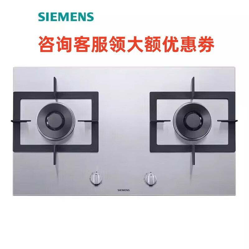 SIEMENS/西门子 ER8PF251MP嵌入式不锈钢燃气灶 大火力天然气灶具