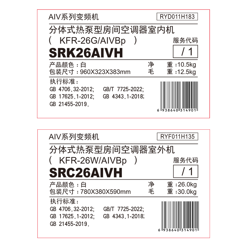 三菱重工空调KFR-26GW/AIVBp