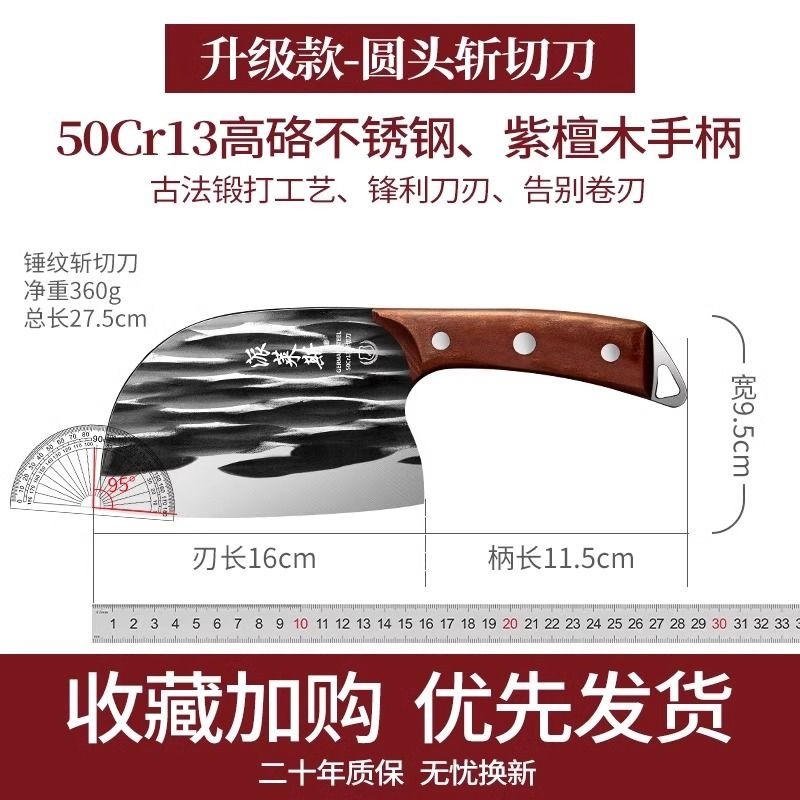 龙泉菜刀家用手工锻打圆头锋利切肉刀砍骨刀斩切两用刀厨师杀鱼刀7163 龍泉锻打斩切刀【檀木柄】