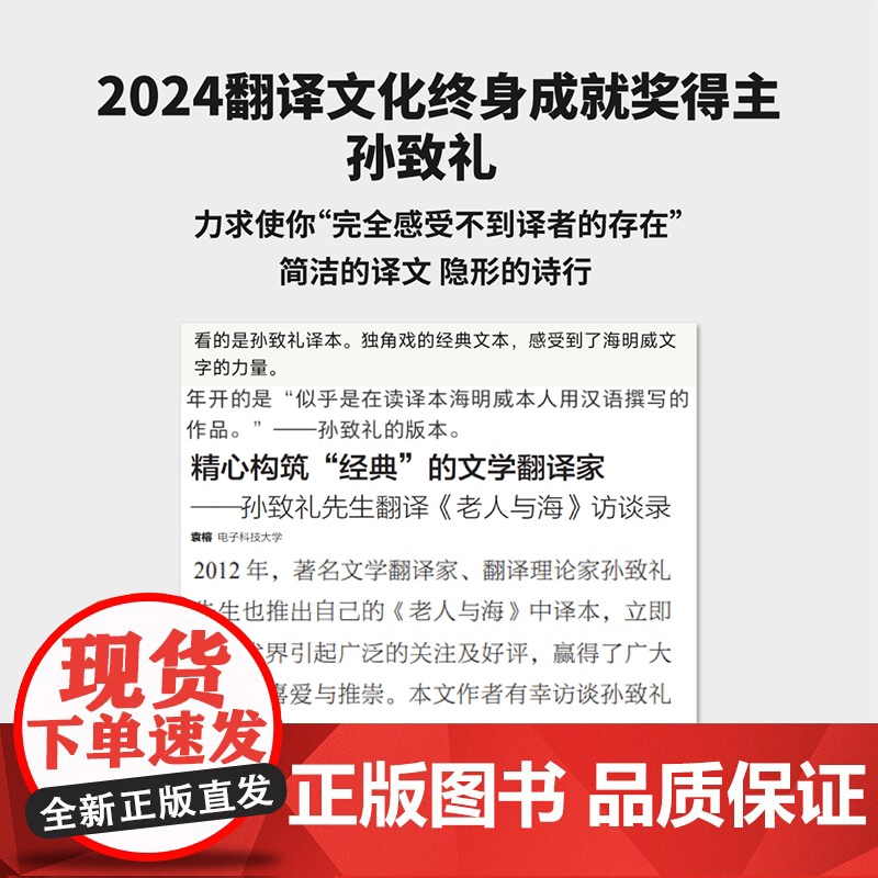 [无界文库本系列]老人与海 诺贝尔文学奖得主欧内斯特海明威 著 经典文学名著 初高中学生课外读物 中信出版社图书 正版高清大图