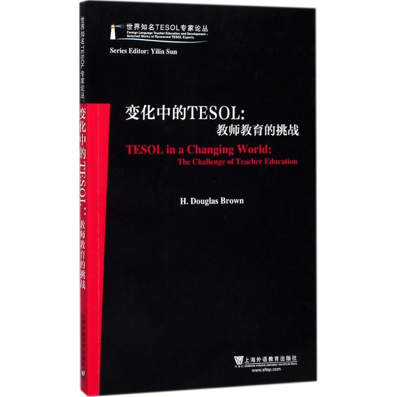 正版新书]变化中的TESOL:教师教育的挑战H·道格拉斯·布朗9787544高清大图