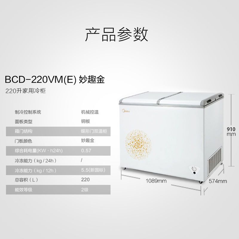 冰柜家用双温小型商用大容量冷藏冷冻保鲜两用卧式小冰箱冷柜O2|301升单温大容量冷冻冷藏转换型