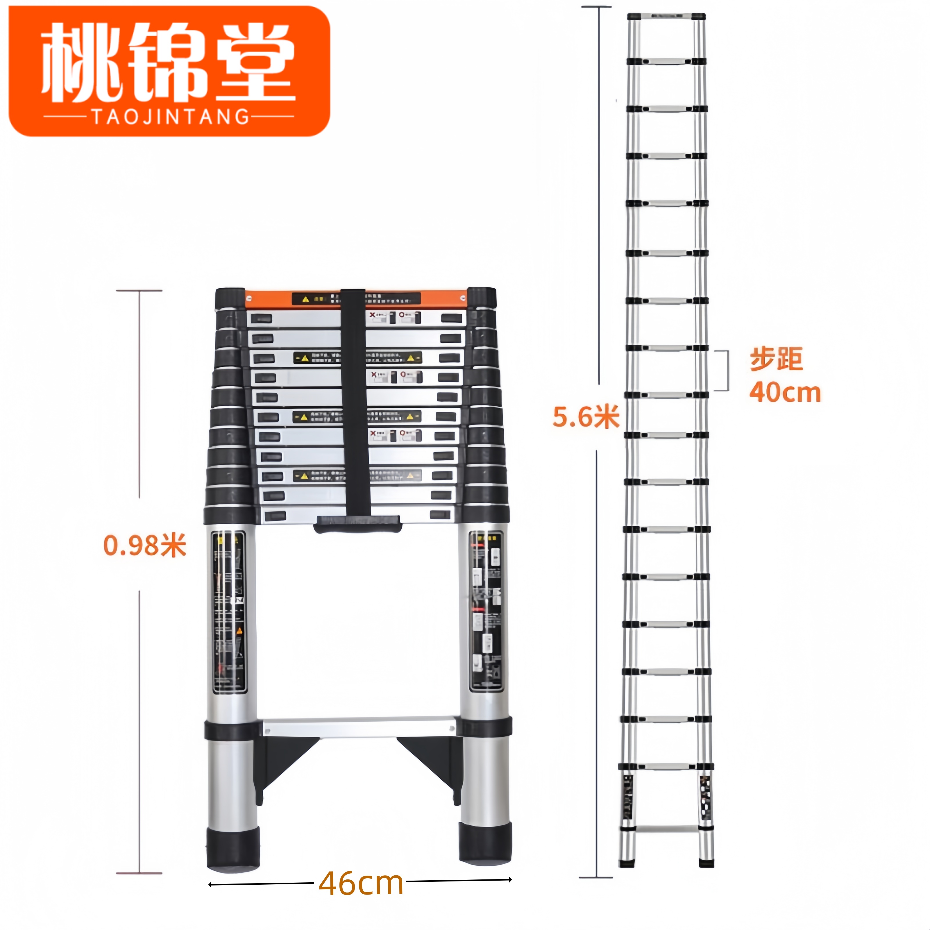 桃锦堂梯子 单面爬梯5.6m把