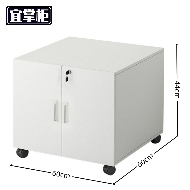 宜掌柜 底座柜高清大图