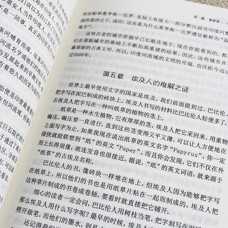 希利尔讲世界地理[单本] [正版]bb希利尔人文启蒙系列作品集 希利尔讲世界史 讲世界地理 讲艺术史 有声读物三部曲 青
