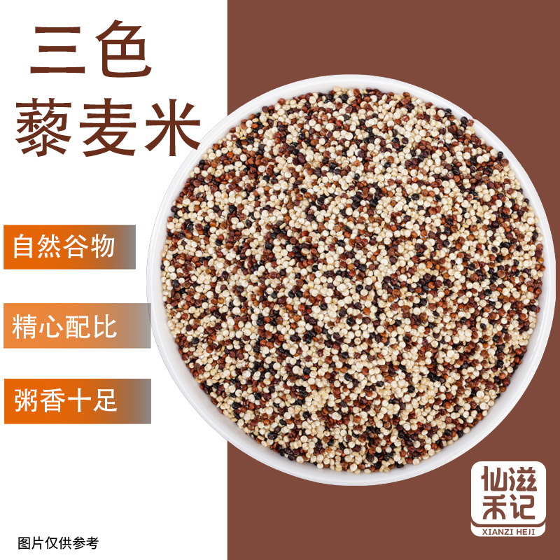 仙滋禾记 三色藜麦米 1kg/罐高清大图