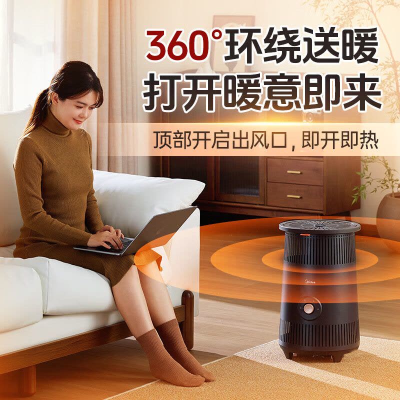 美的(Midea)暖风机家用取暖器小型360°环绕加热暖炉电暖器卧室烤火炉电暖气 HDT20BSR语音控制图片