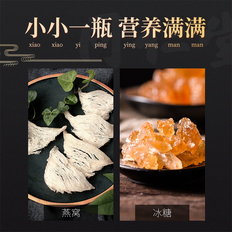 北京同仁堂燕窝正品孕妇即食坐月子营养燕窝饮礼盒送礼袋70g*6瓶*4盒