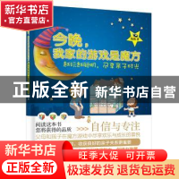 今晚，我家的游戏是魔方：越玩越聪明，尽享亲子时光