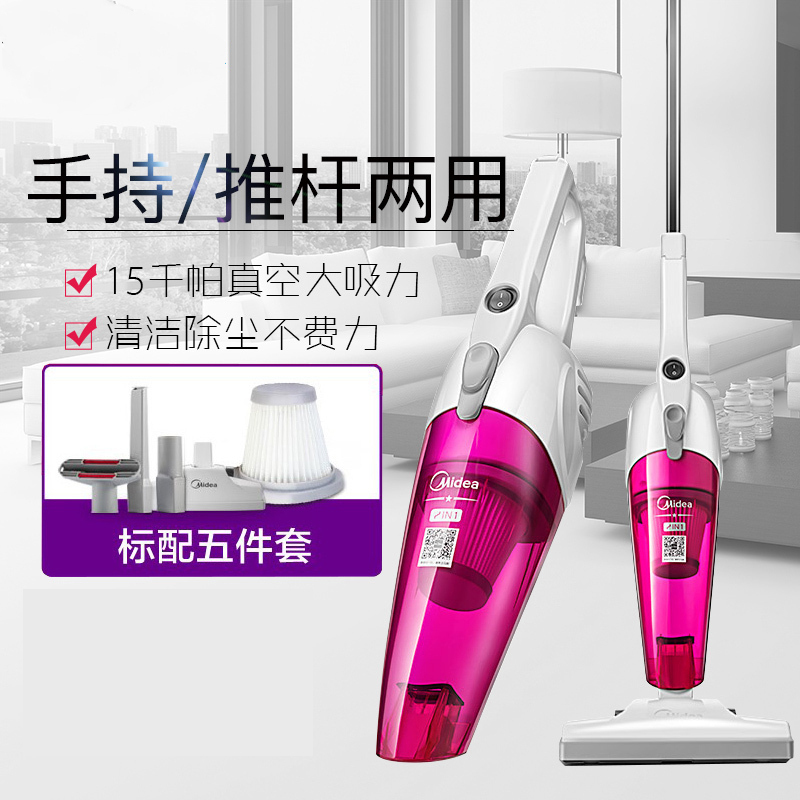 美的手持吸尘器