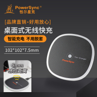 包尔星克桌面式无线充电器8mm感应距离手机快充无线充