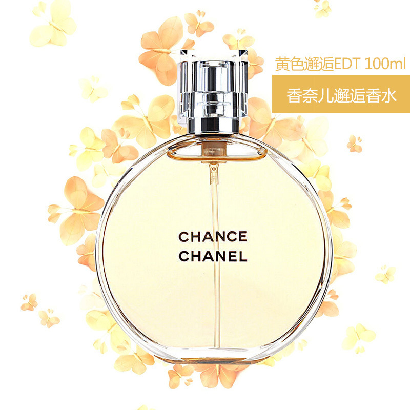 香奈儿(CHANEL)邂逅淡香持久机会 柔情女士香/水黄色邂逅EDT100ml
