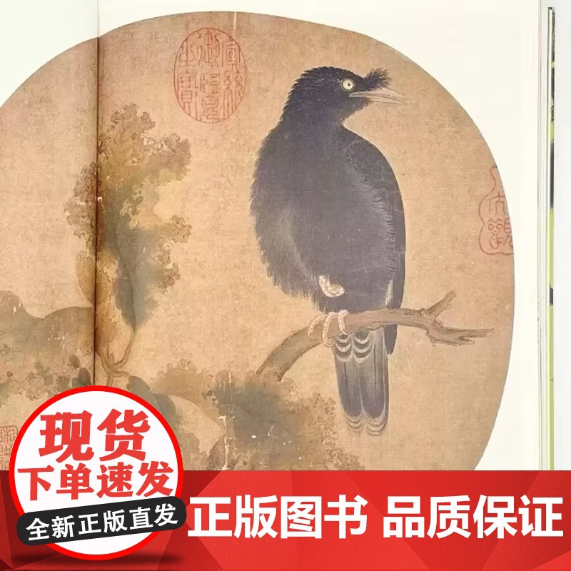 [正版]万物和生:故宫博物院藏动物题材绘画特展 精装 故宫出版社 正版书籍 zy高清大图