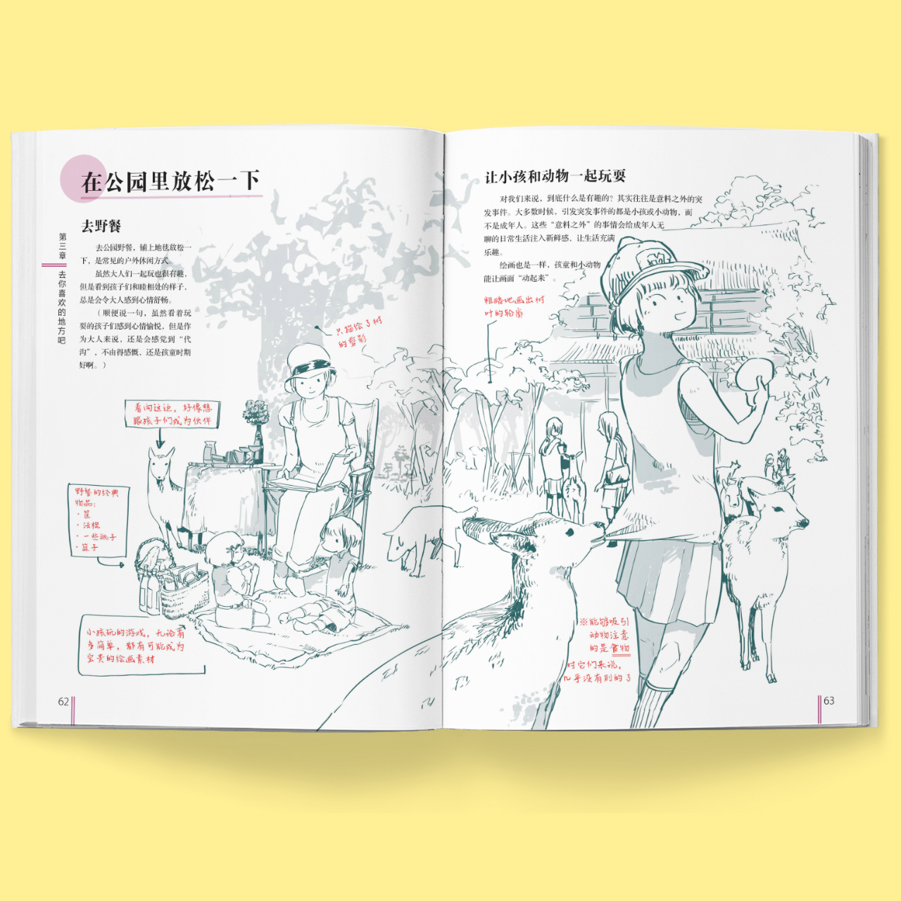 [正版]套装3册 手稿:隐藏技能早知道+少走弯路+抠细节人气插画师兼自媒体博主松村手稿教程三部曲35个技漫画技法人体结高清大图