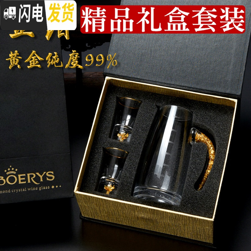 三维工匠金箔水晶玻璃白酒杯套装分酒器子弹高脚烈酒杯小号酒盅一口杯礼盒 100金箔分酒器(简装)
