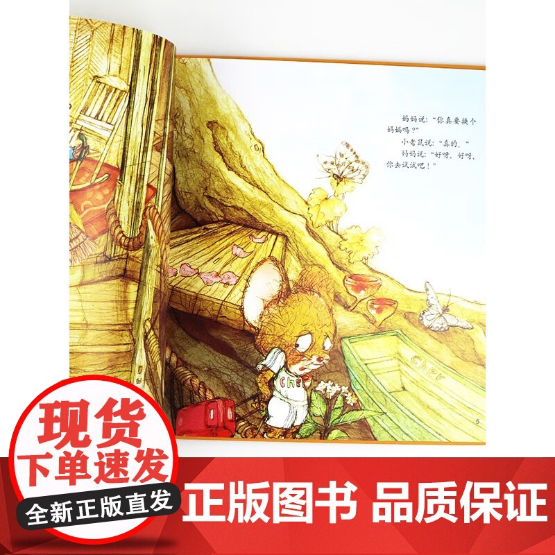 [央视网]爸爸 别怕 绘本图画书 父子角色互换 成就孩子的自我成长儿童 精装硬壳硬皮绘本 ZS高清大图