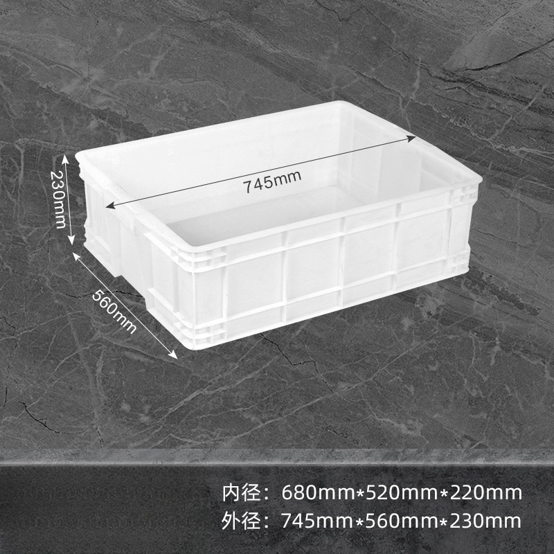 珂攸洋周转箱 周转箱745*560*230mm个