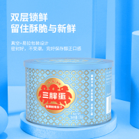 三胖蛋 盐焗南瓜子 176g/罐 炒南瓜子坚果炒货休闲办公室零食 南瓜子