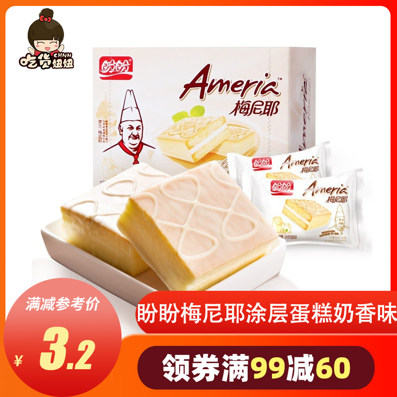 盼盼糕点梅尼耶涂层蛋糕奶香味56g早餐办公食品视频