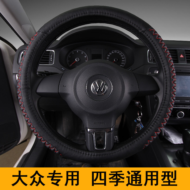 汽车方向盘套四季通用型大众速腾新桑塔纳捷达朗逸宝来途观夏把套