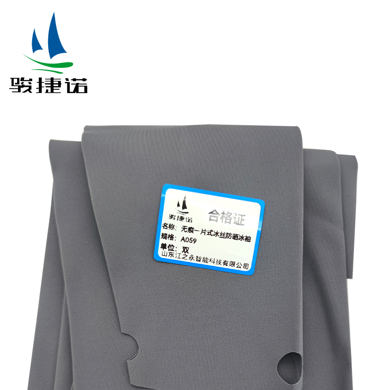 骏捷诺无痕一片式冰丝防晒冰袖 A059/双高清大图