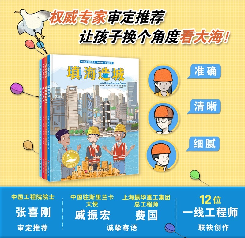 中国力量·海上大工程(全4册)高清大图