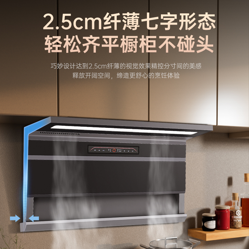 旺厨好太太 新款油烟机顶侧双吸 56立方大吸力家用7字吸油烟机大功率 自动清洗 体感触摸式高清大图