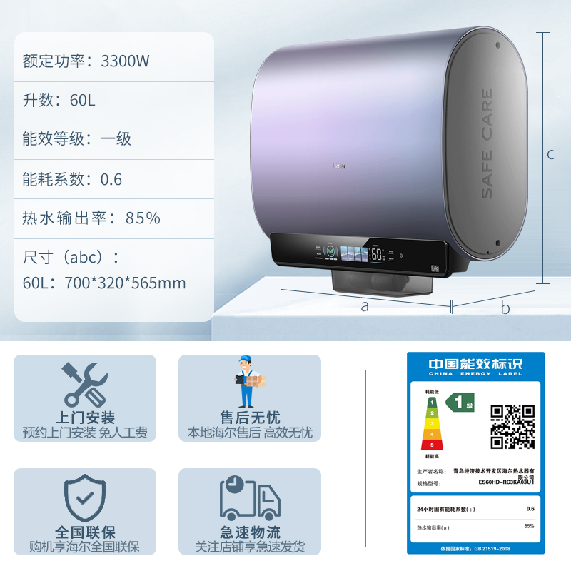 海尔(Haier)电热水器60升扁桶纤薄双胆3300W双驱速热一级能效锆金全瓷科技小蓝瓶净水洗全瓷金刚无缝胆RC3KA高清大图