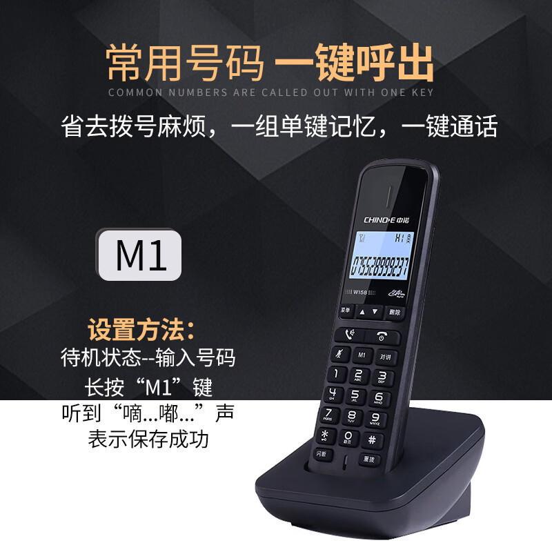 中诺无绳单机电话机中文菜单白屏背光单键拨号无线主机 座机固定电话 W158黑色高清大图