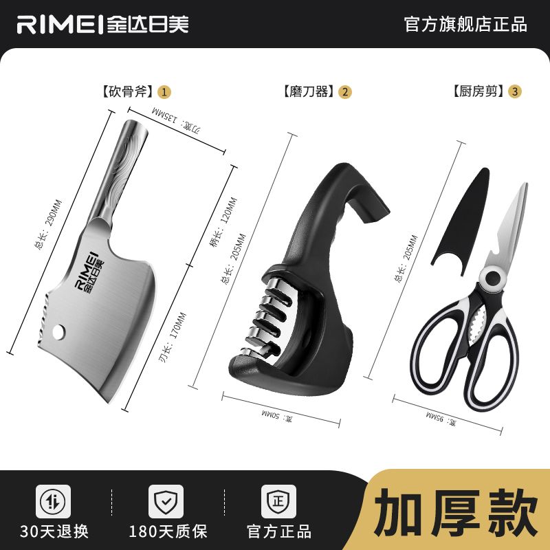 金达日美砍骨头专用刀剁骨家用屠夫商用加厚斩骨刀具8138 金达日美丨全钢加厚-砍骨斧+厨房剪+磨刀器