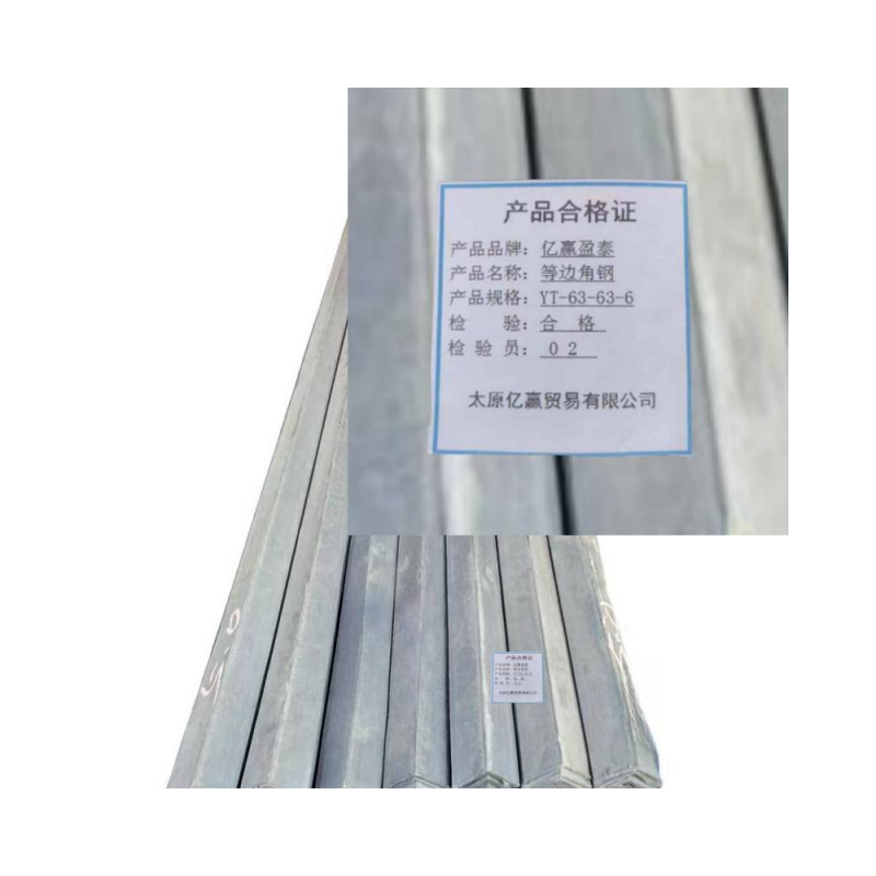 亿赢盈泰 等边角钢 YT-63-63-6 千克高清大图