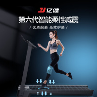 亿健精灵S6跑步机家用款男女减震室内折叠静音健身房专用