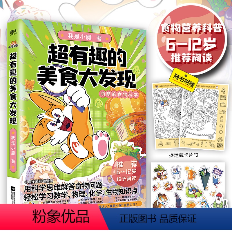 50个趣味科学华体会- 华体会体育- 华体会体育官网小知识及问答题